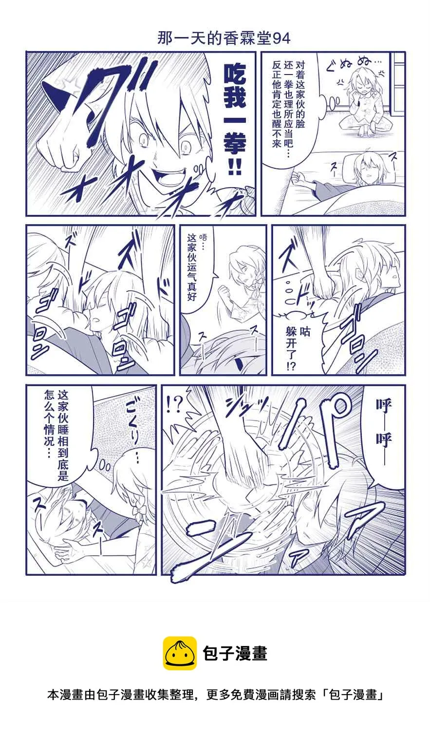 第94话 第1页