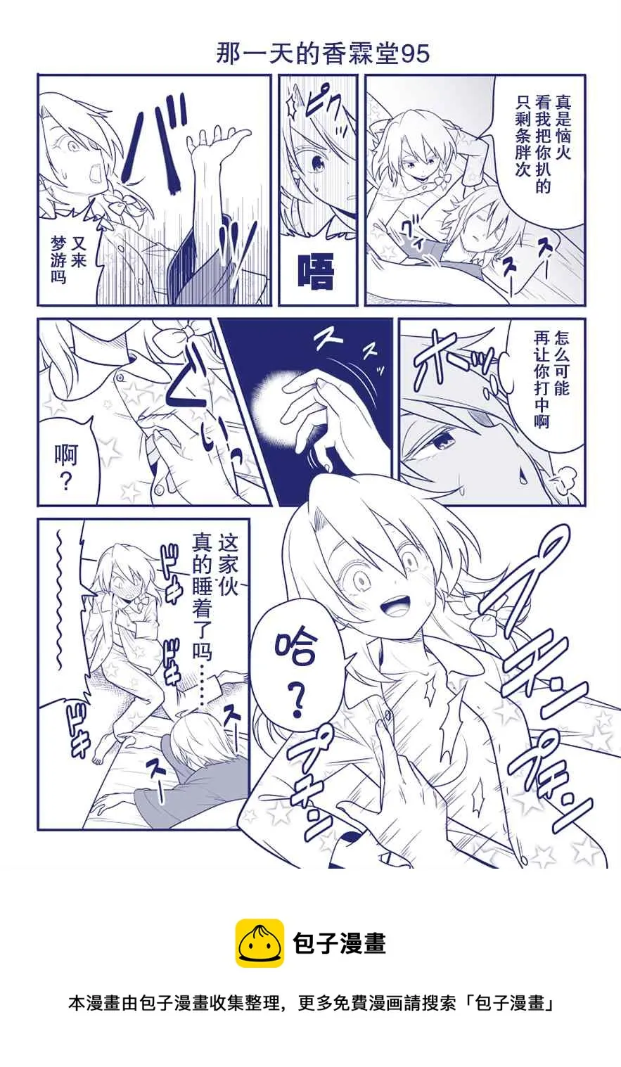 第95话 第1页