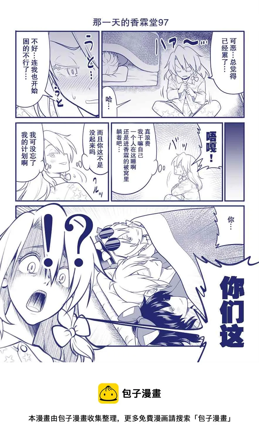 第97话 第1页