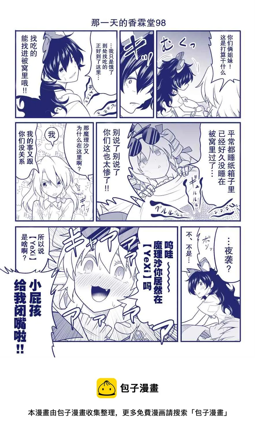 第98话 第1页