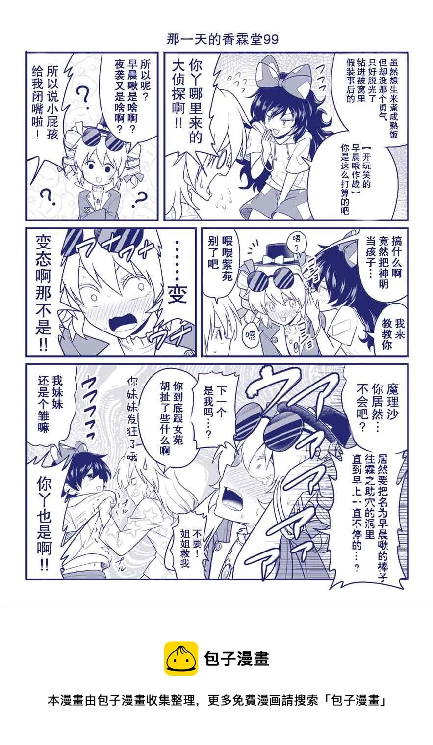 第99话 第1页