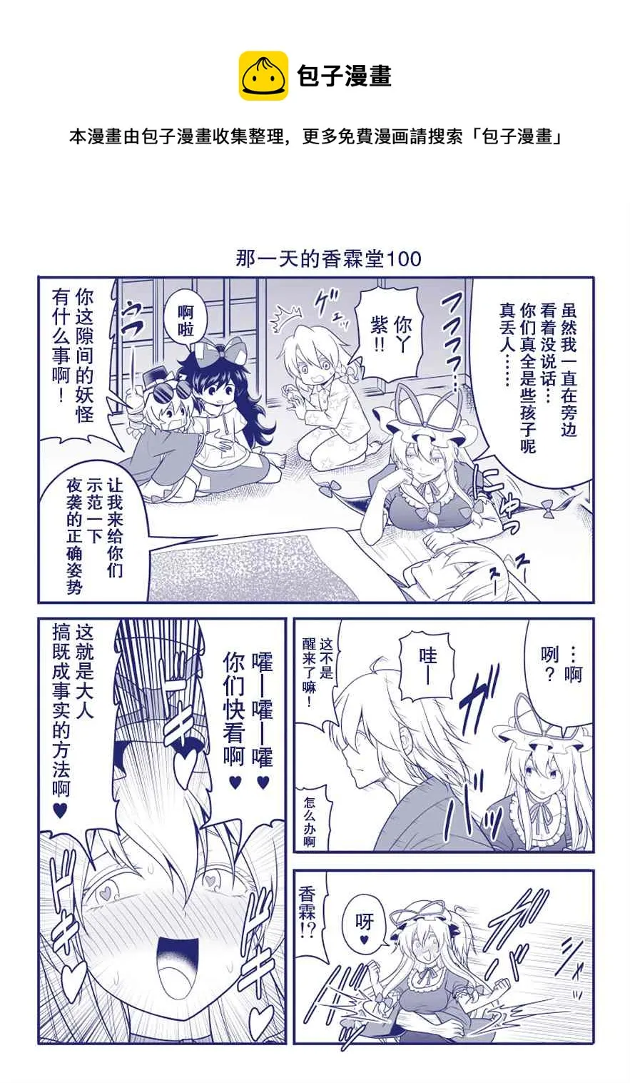 第100话 第1页