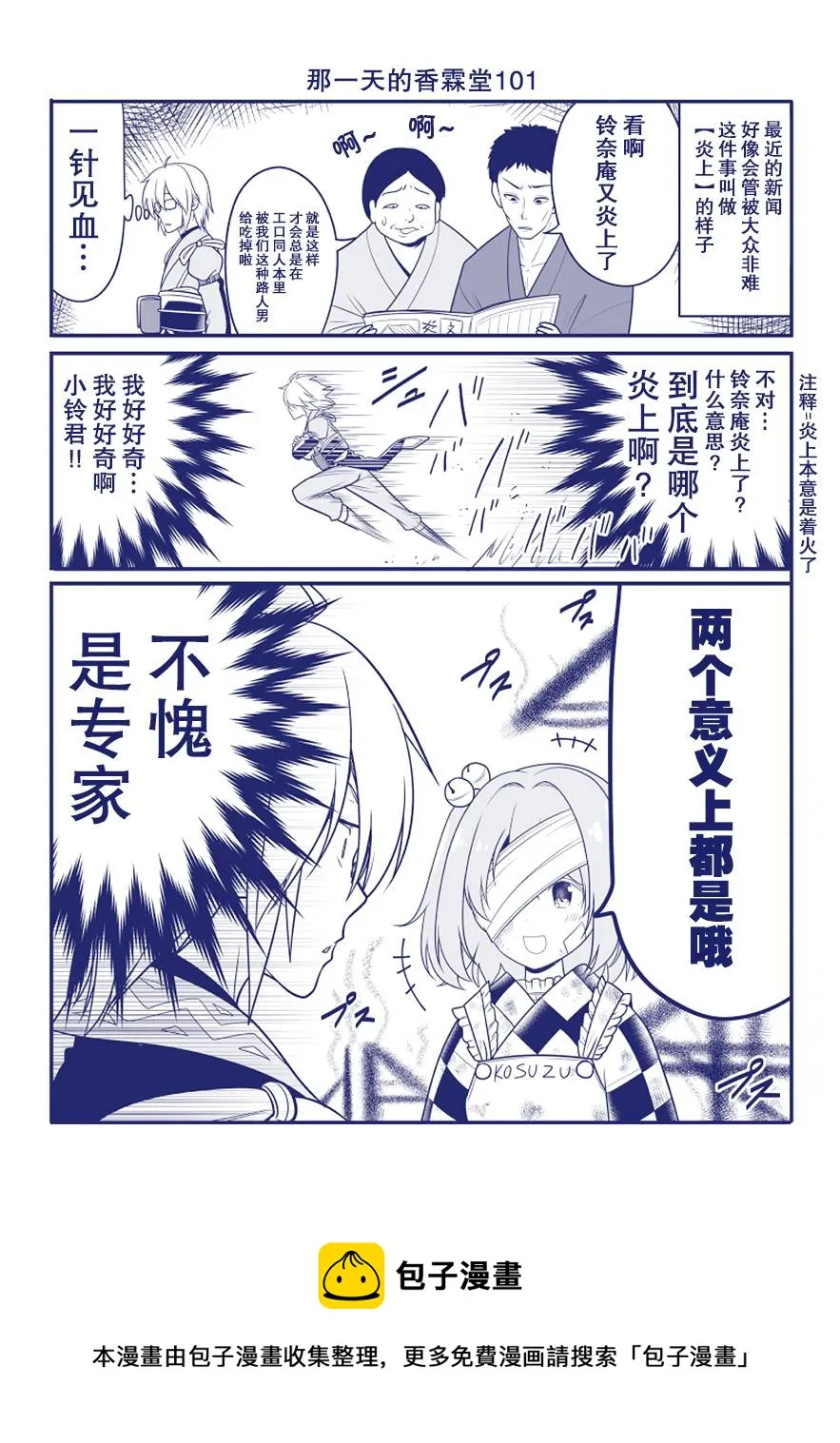 第101话 第1页