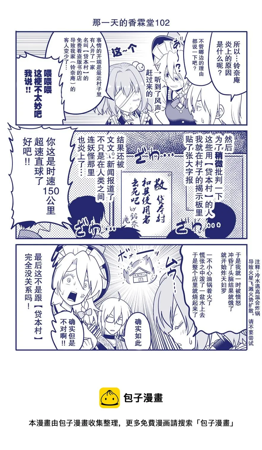 第102话 第1页