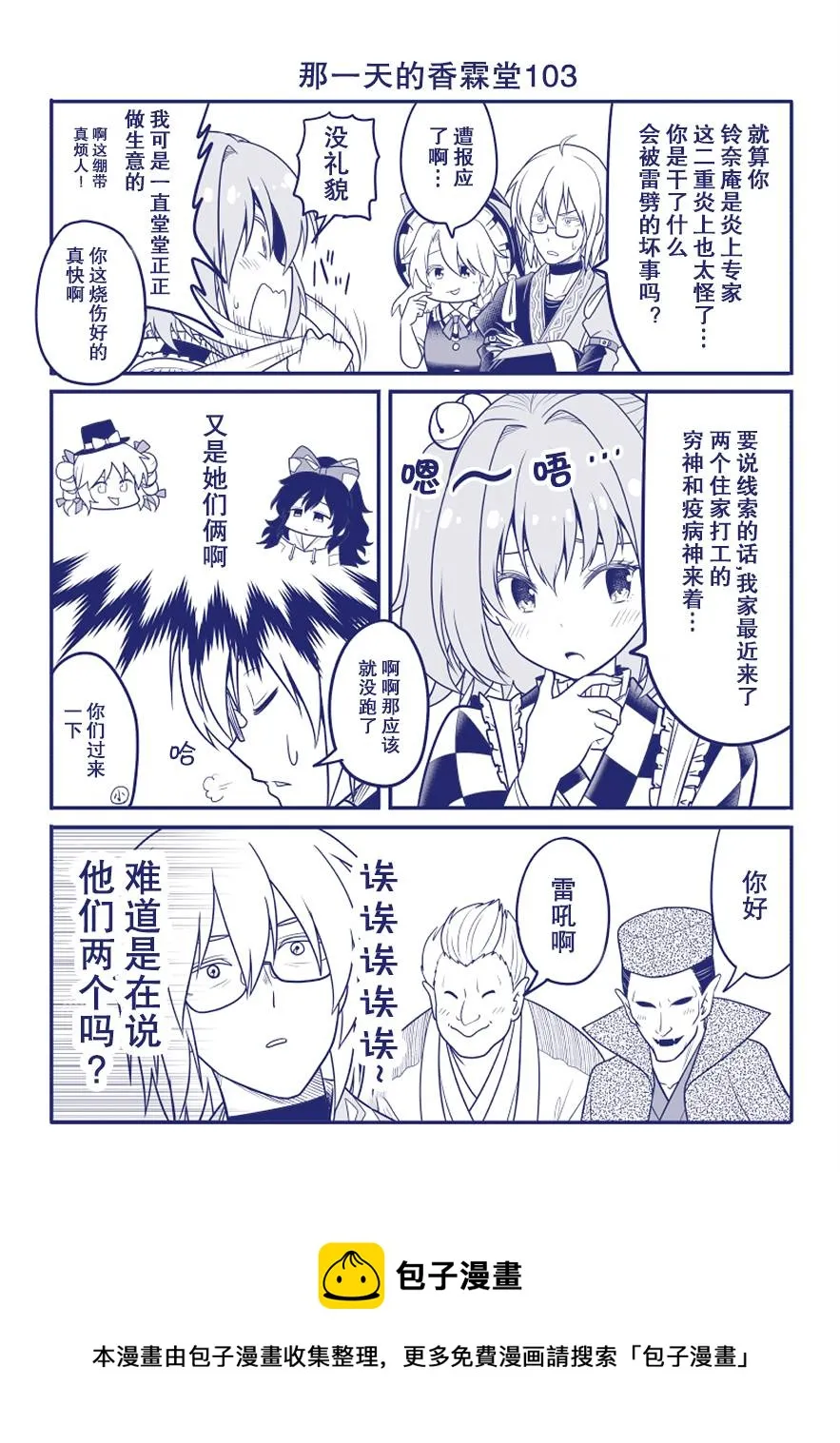 第103话 第1页