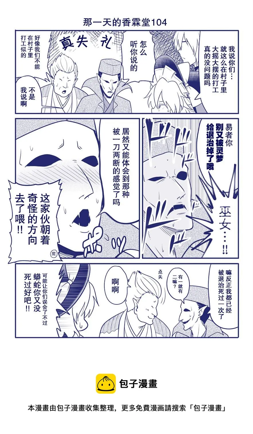 第104话 第1页