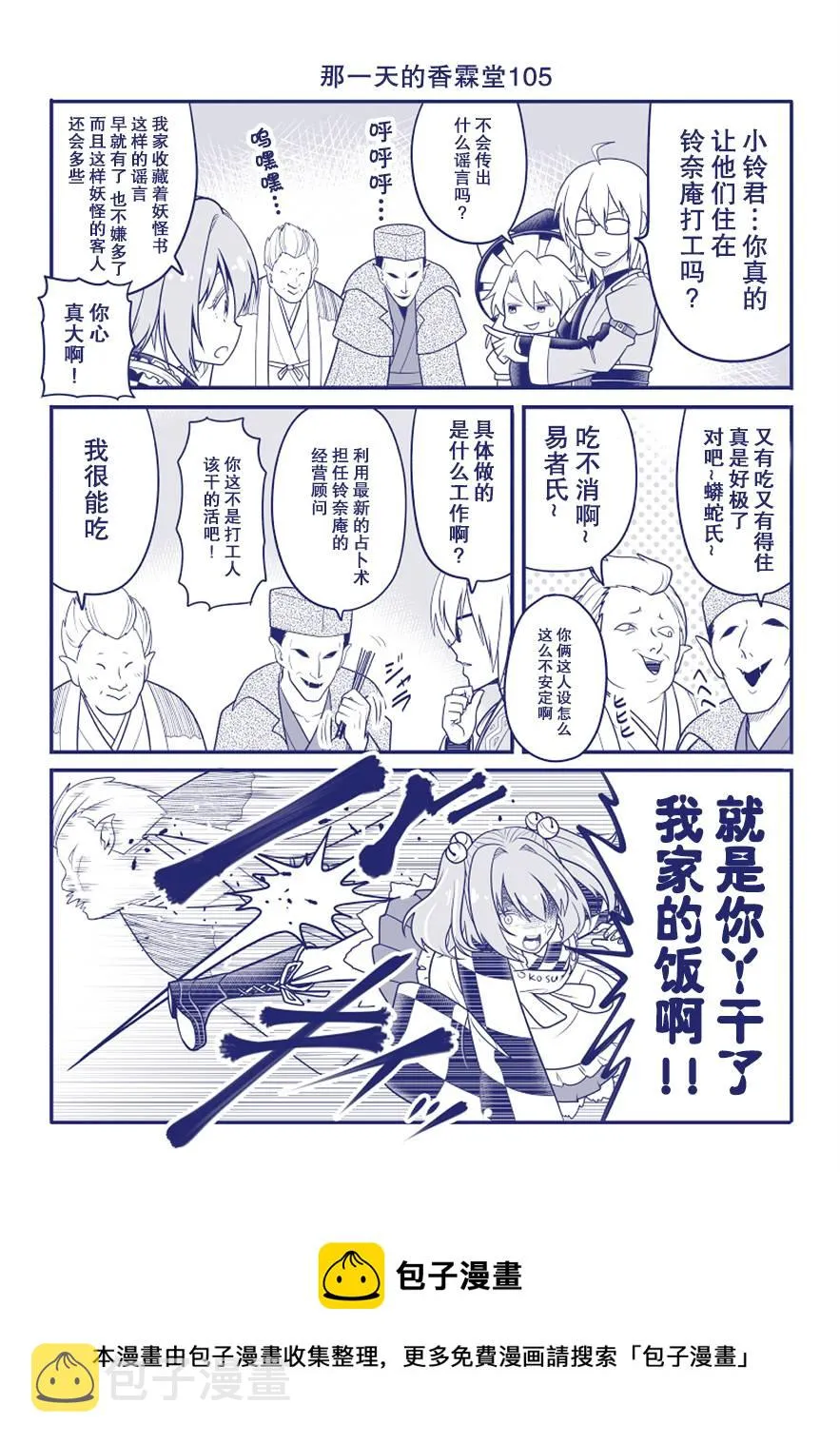 第105话 第1页