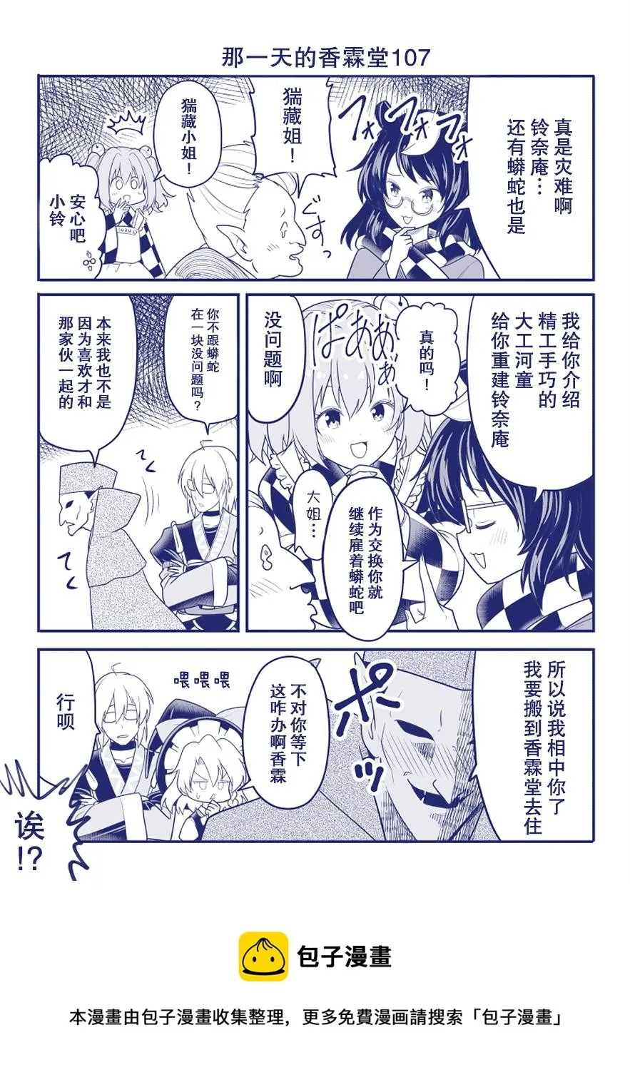 第107话 第1页