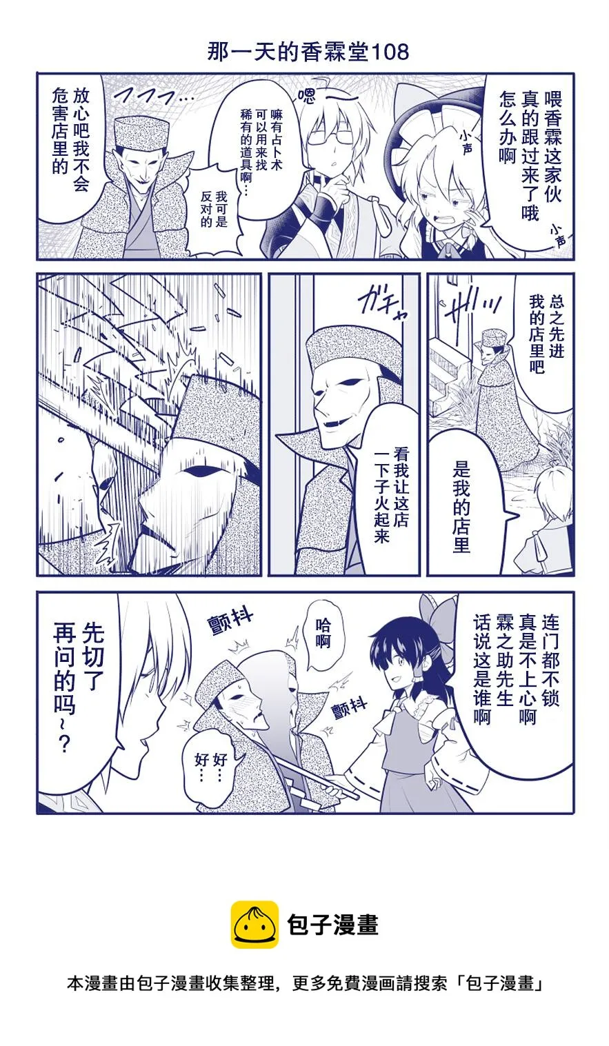 第108话 第1页