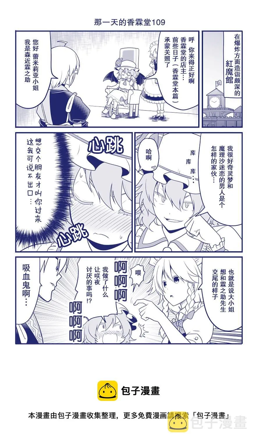 第109话 第1页
