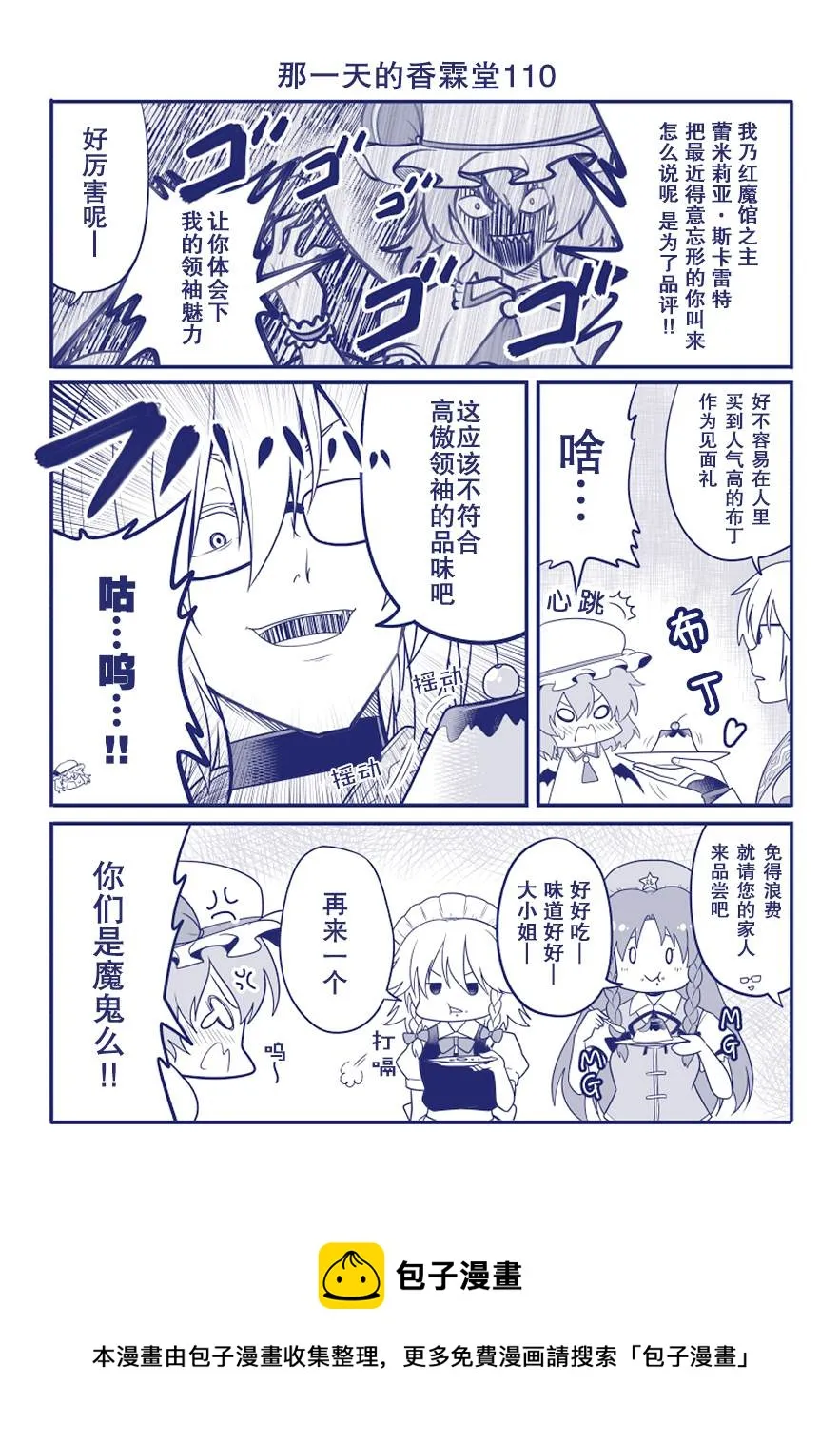 第110话 第1页