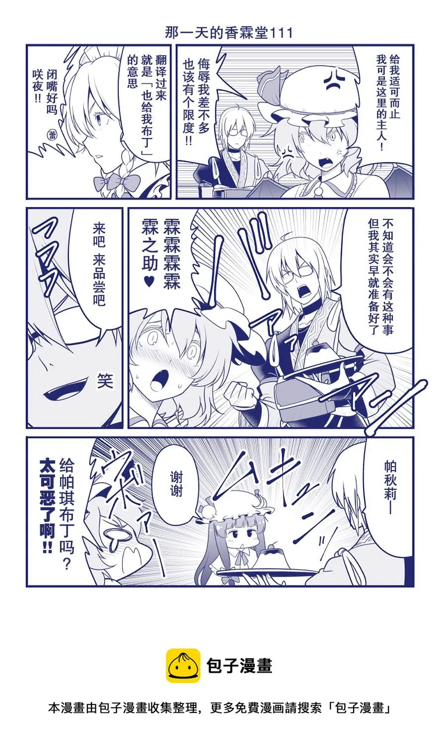 第111话 第1页