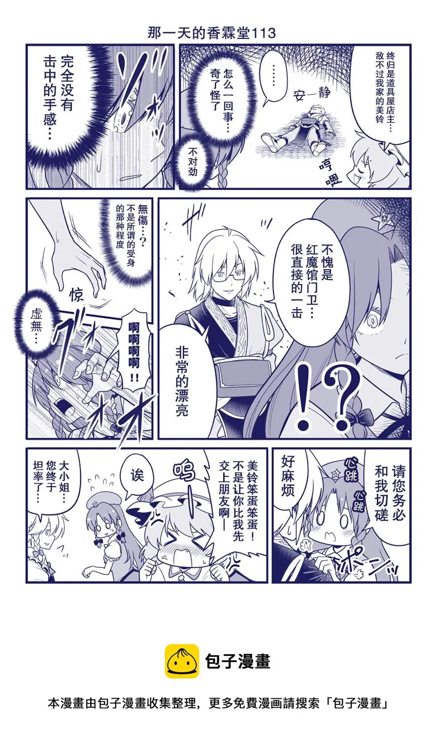 第113话 第1页