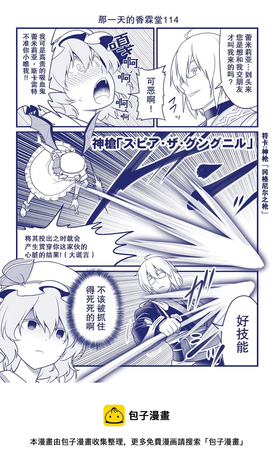 第114话 第1页