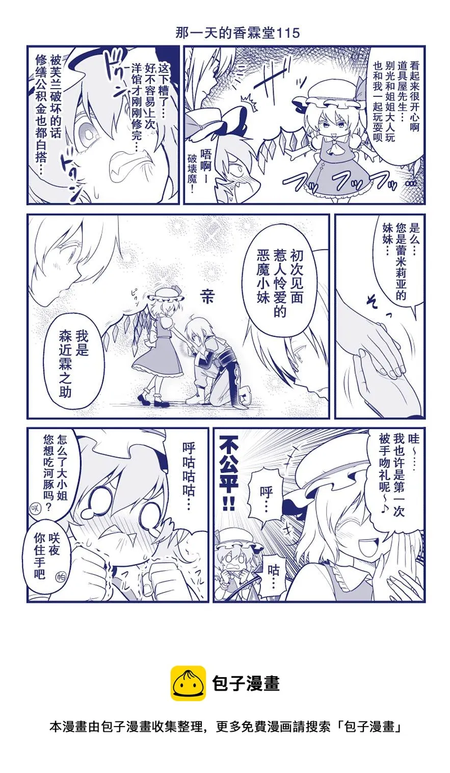 第115话 第1页