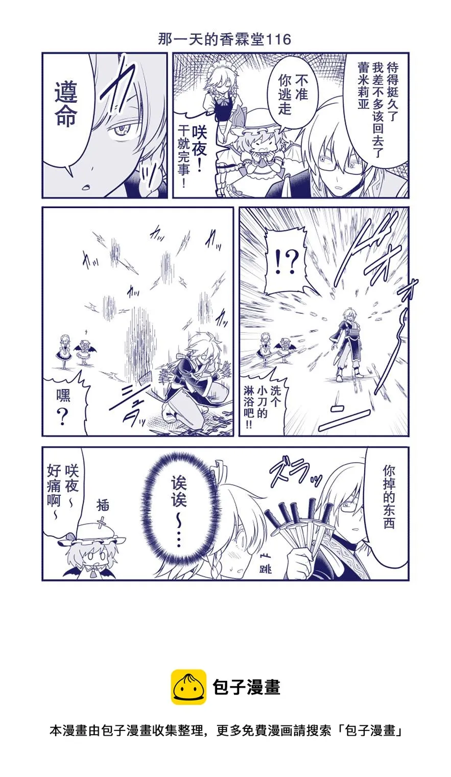 第116话 第1页
