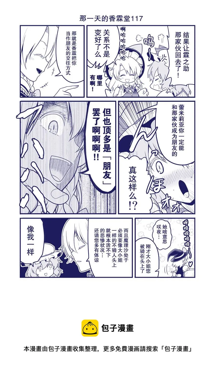 第117话 第1页