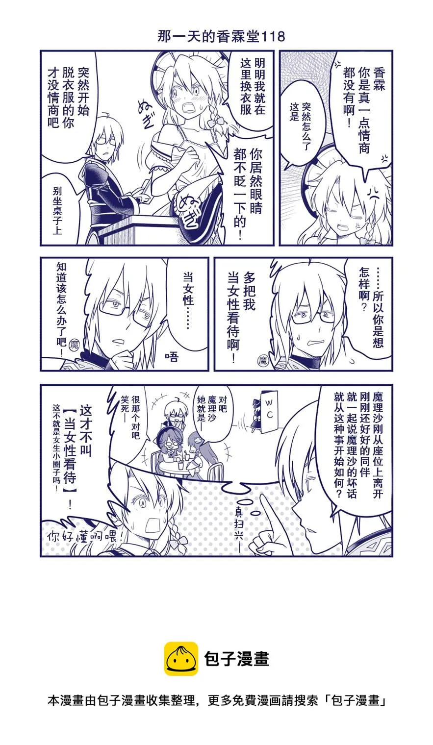 第118话 第1页