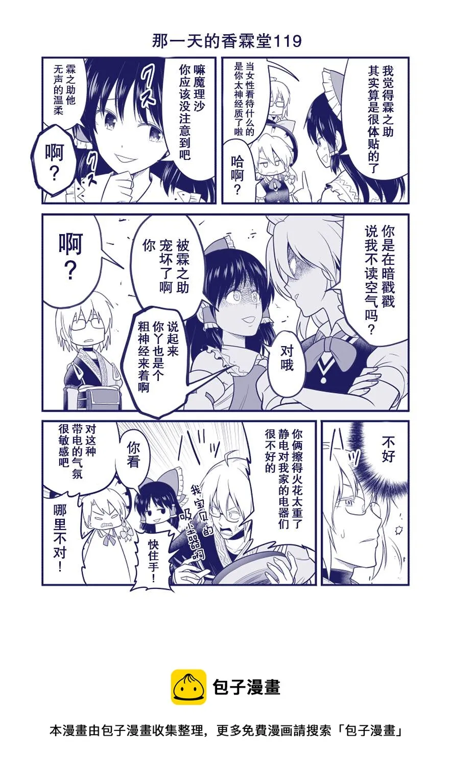 第119话 第1页