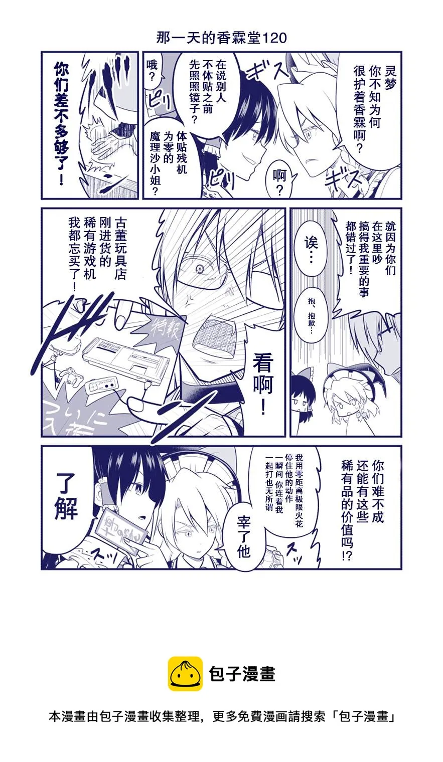第120话 第1页