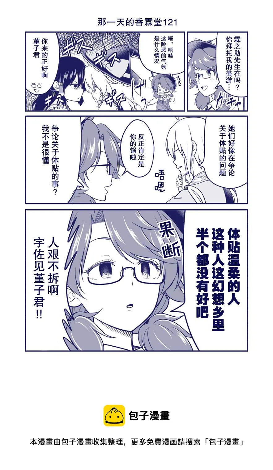 第121话 第1页