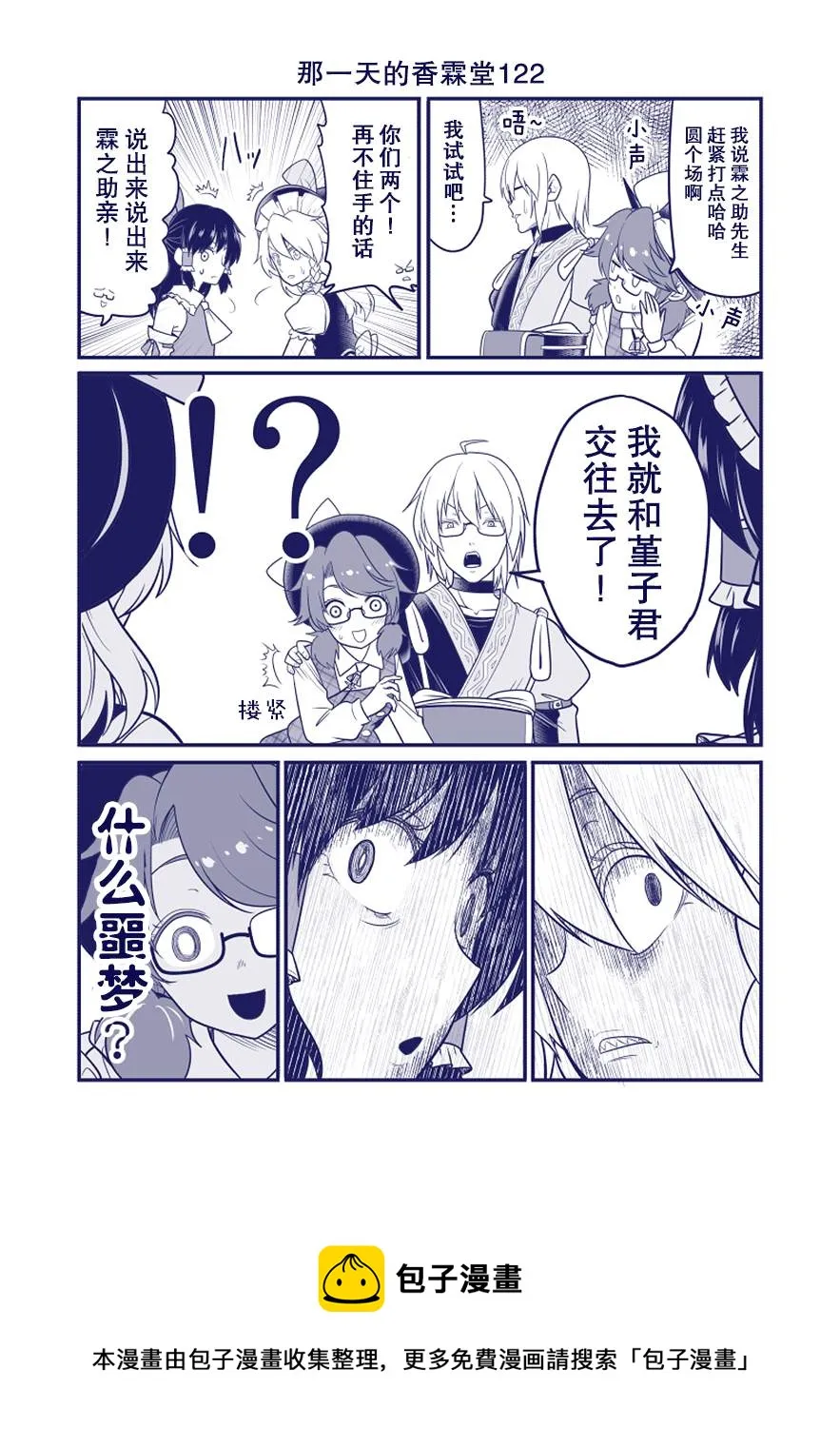 第122话 第1页
