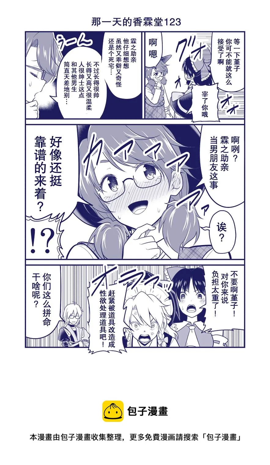 第123话 第1页