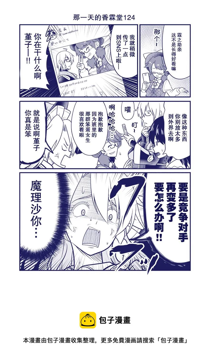 第124话 第1页
