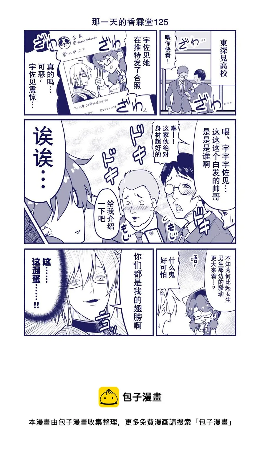 第125话 第1页