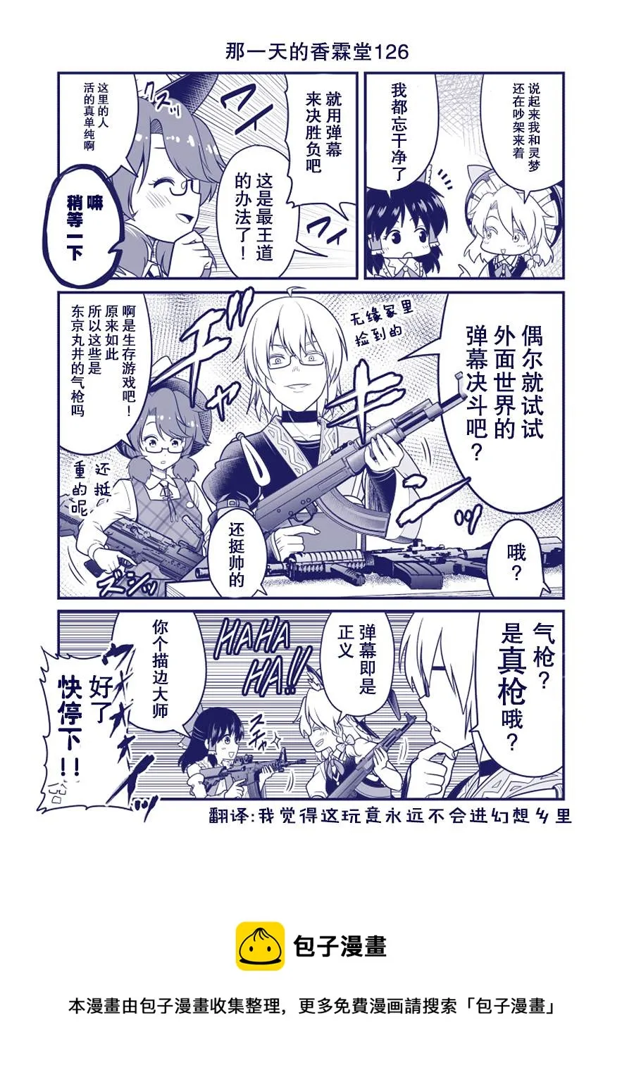 第126话 第1页