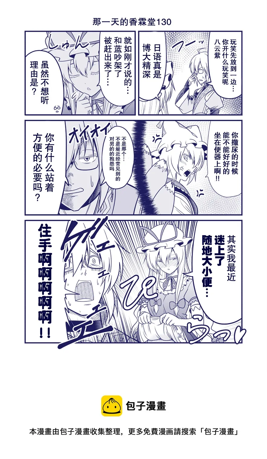第130话 第1页
