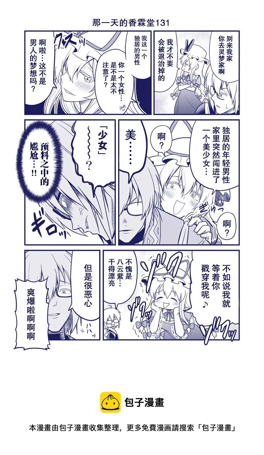 第131话 第1页