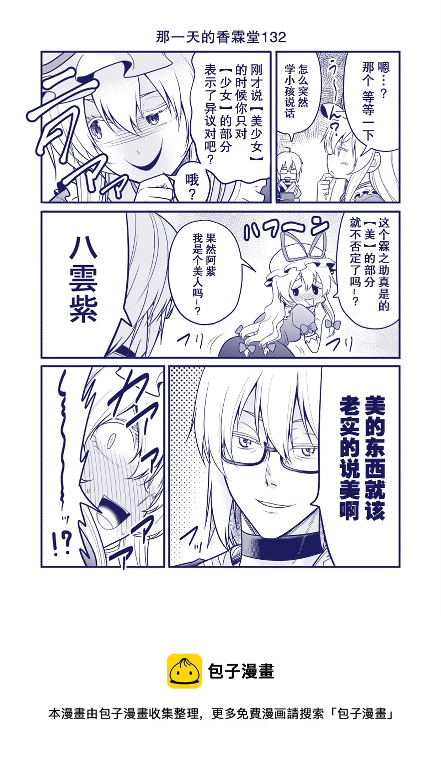 第132话 第1页