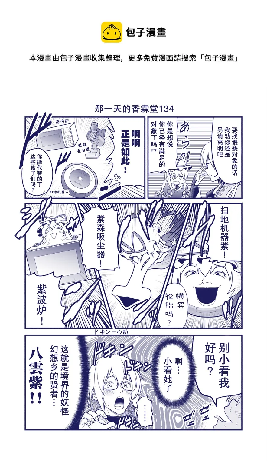 第134话 第1页