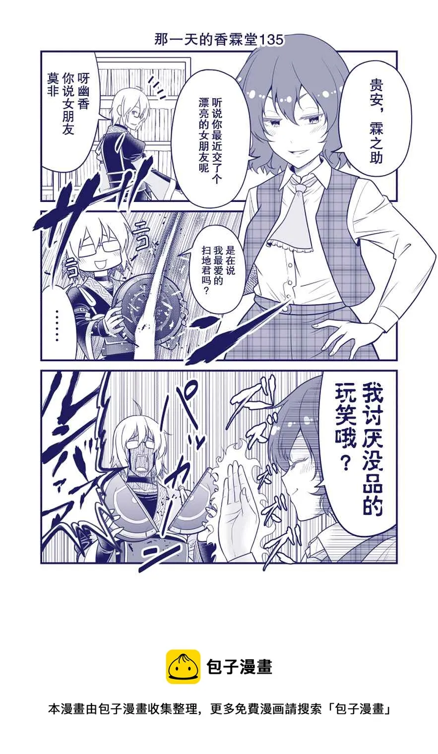 第135话 第1页