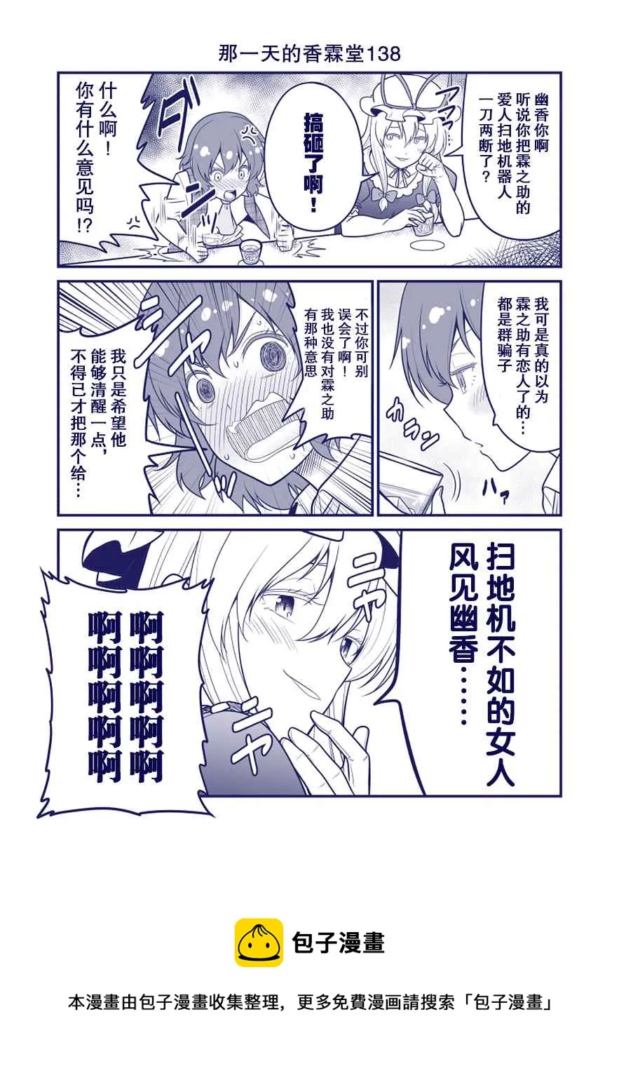 第138话 第1页