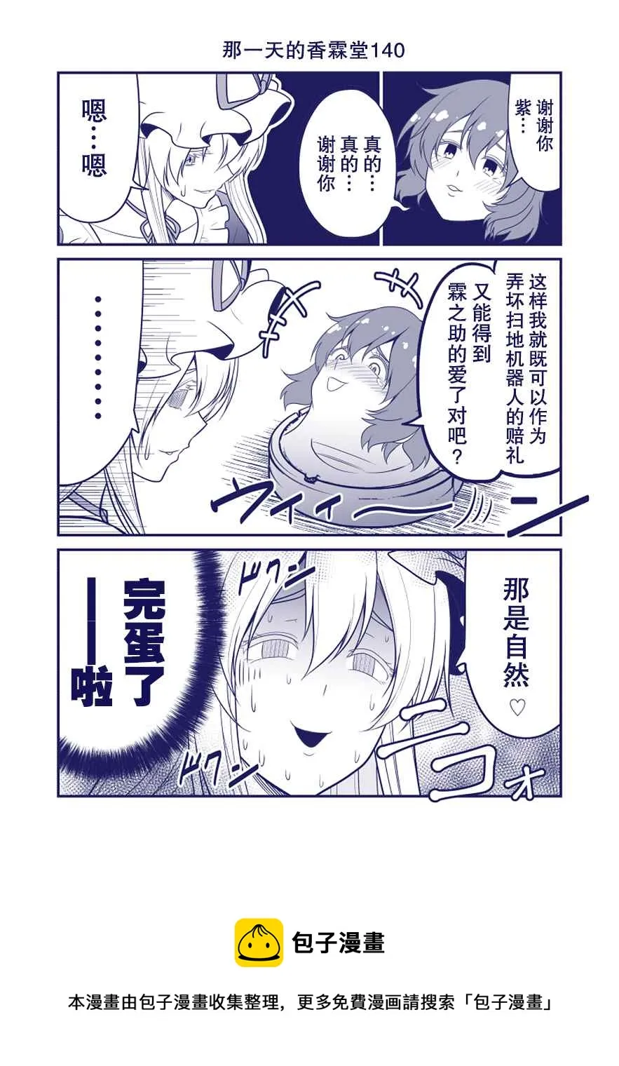 第140话 第1页