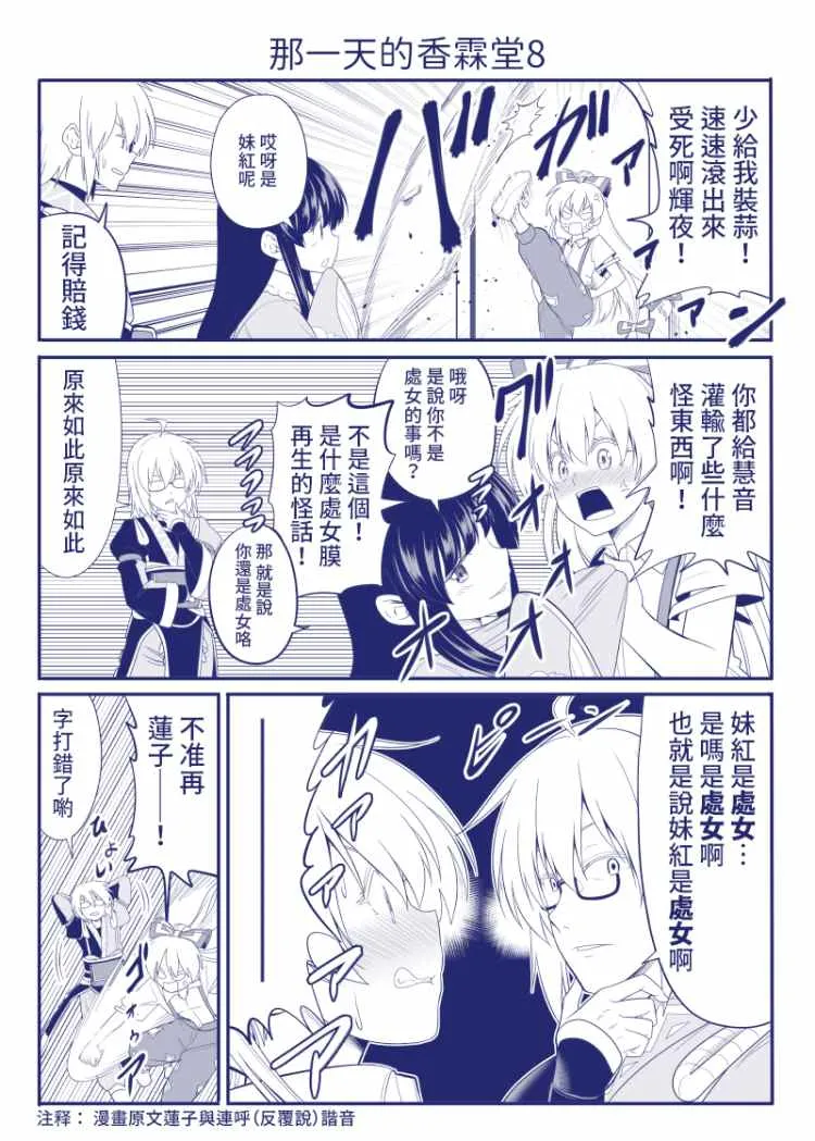完结整合1 第9页
