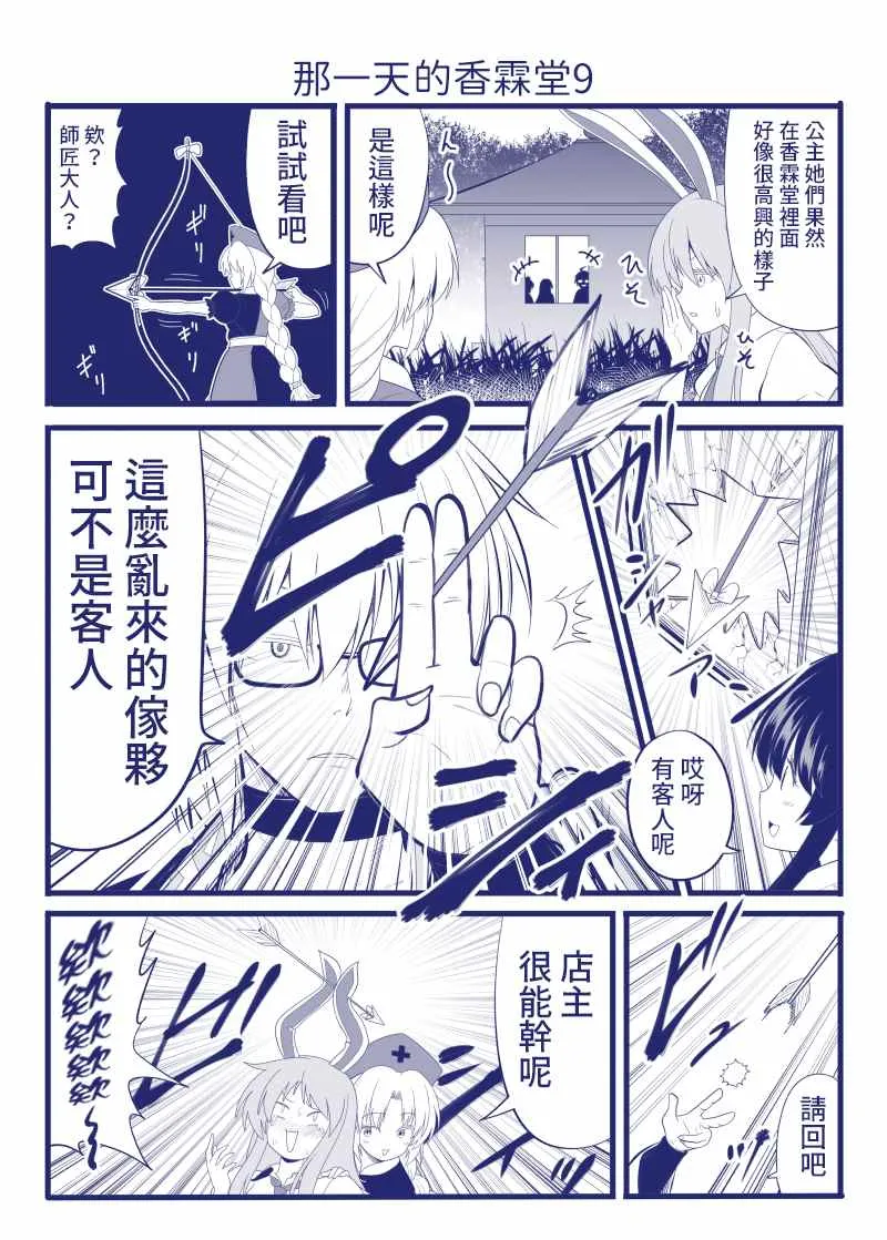 完结整合1 第10页