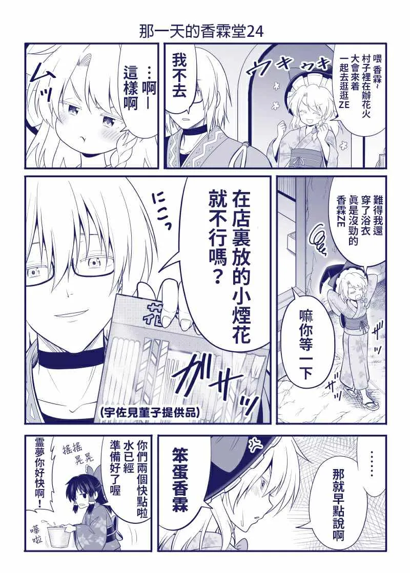 完结整合1 第25页