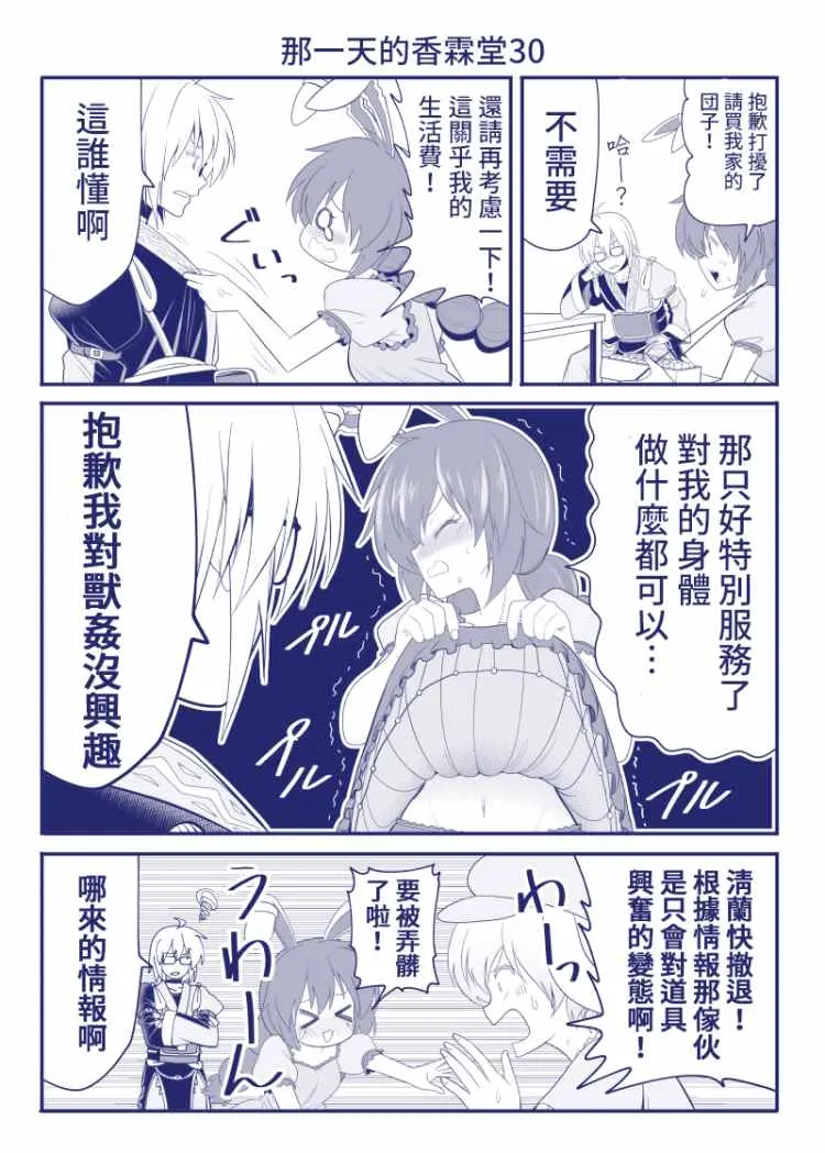 完结整合1 第31页