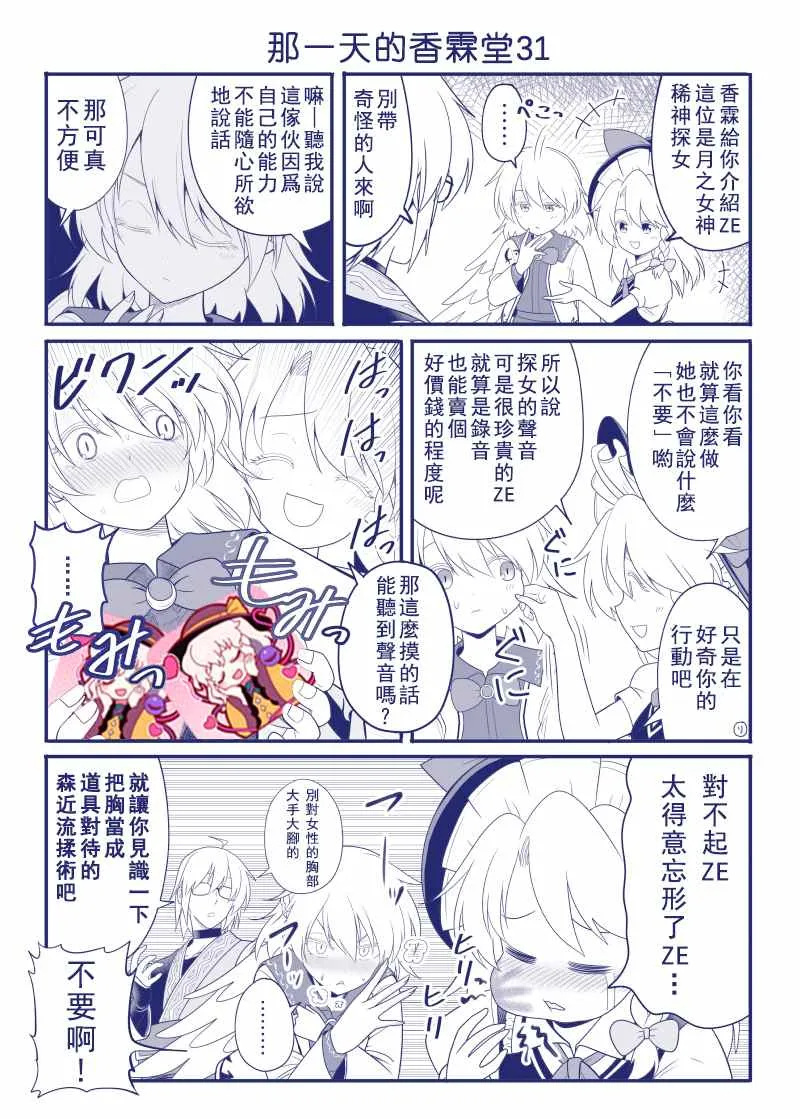 完结整合1 第32页