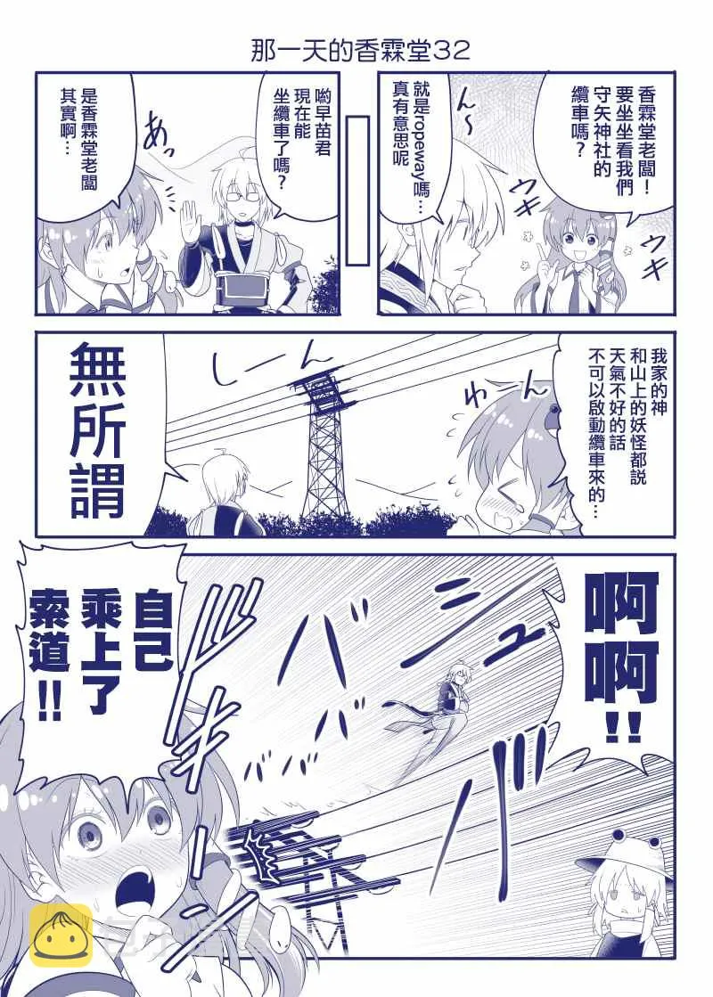完结整合1 第33页