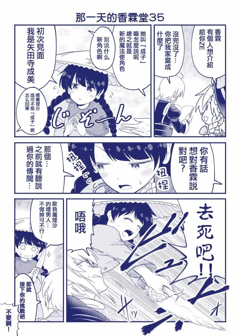 完结整合1 第36页