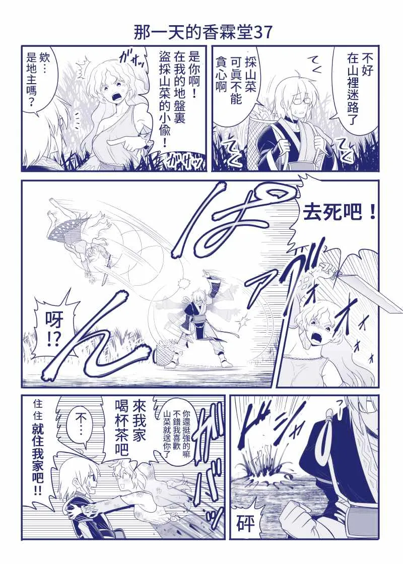 完结整合1 第38页
