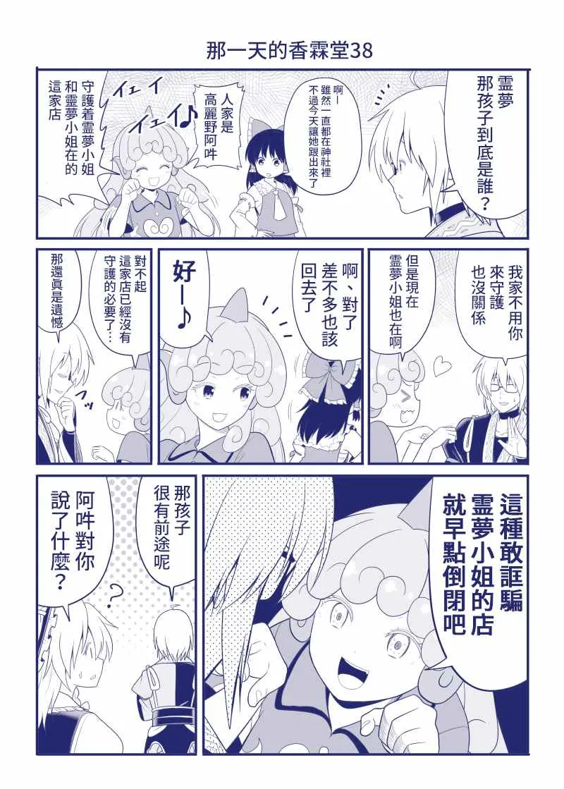 完结整合1 第39页