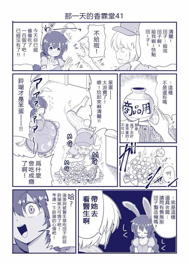 完结整合1 第42页