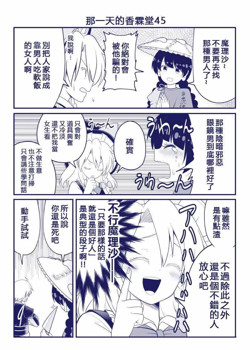 完结整合1 第46页