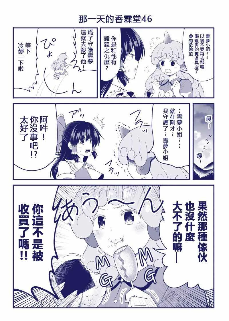 完结整合1 第47页
