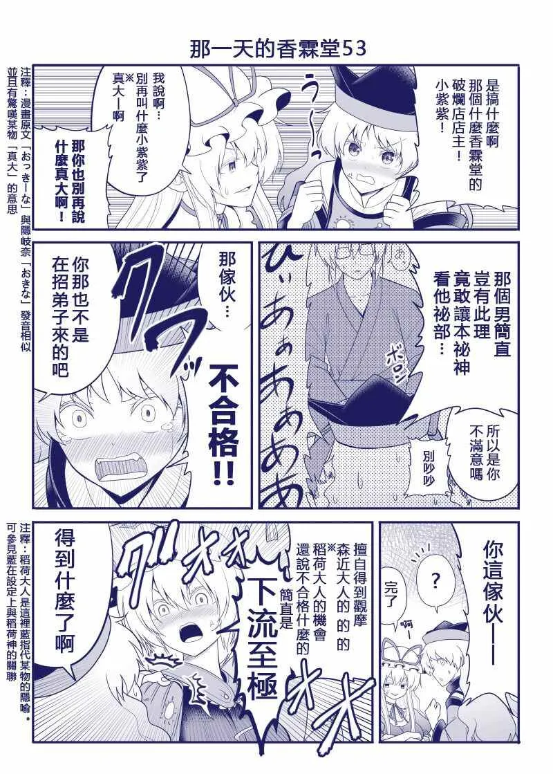 完结整合1 第54页